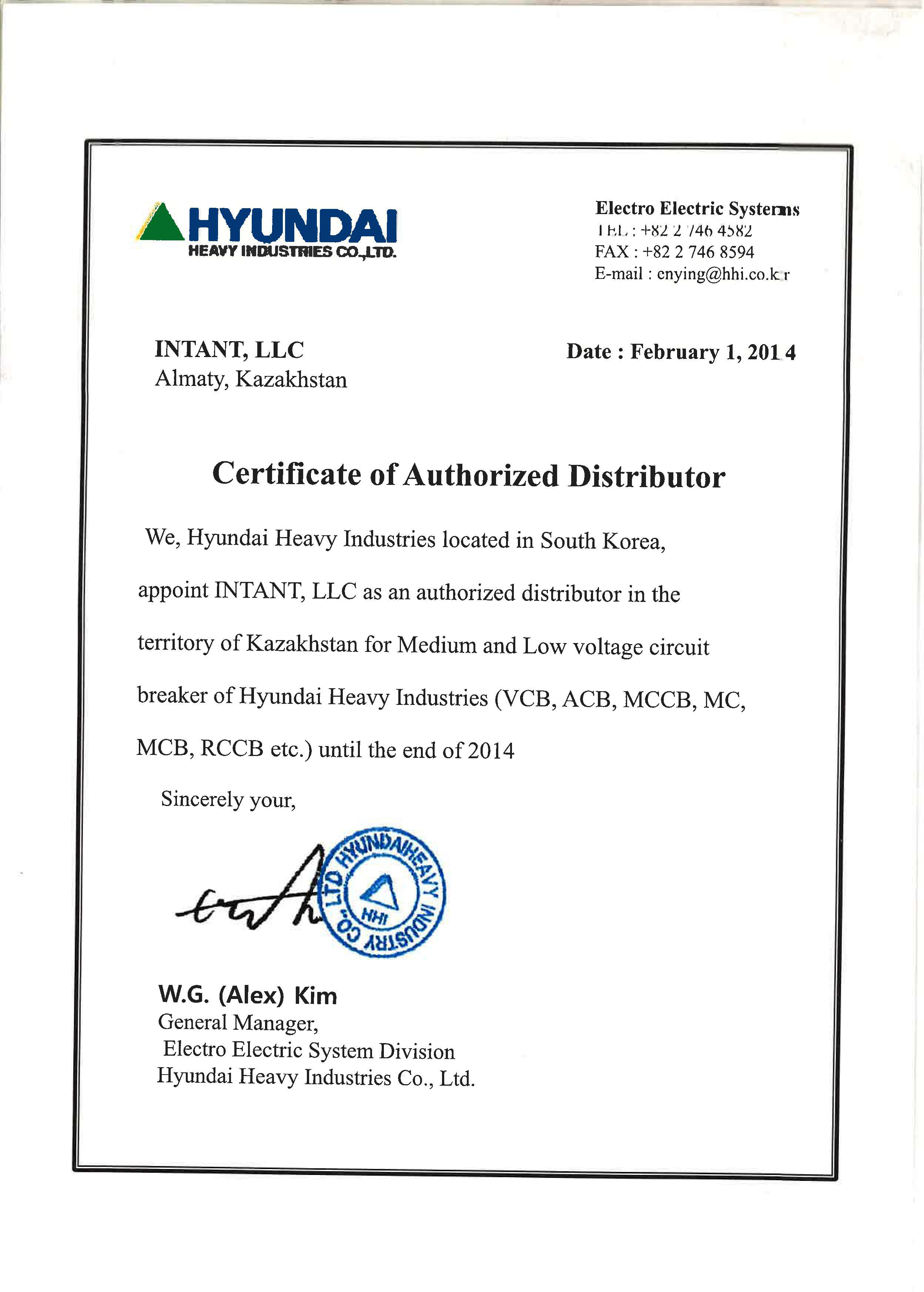 Сертификат 2014 HYUNDAI